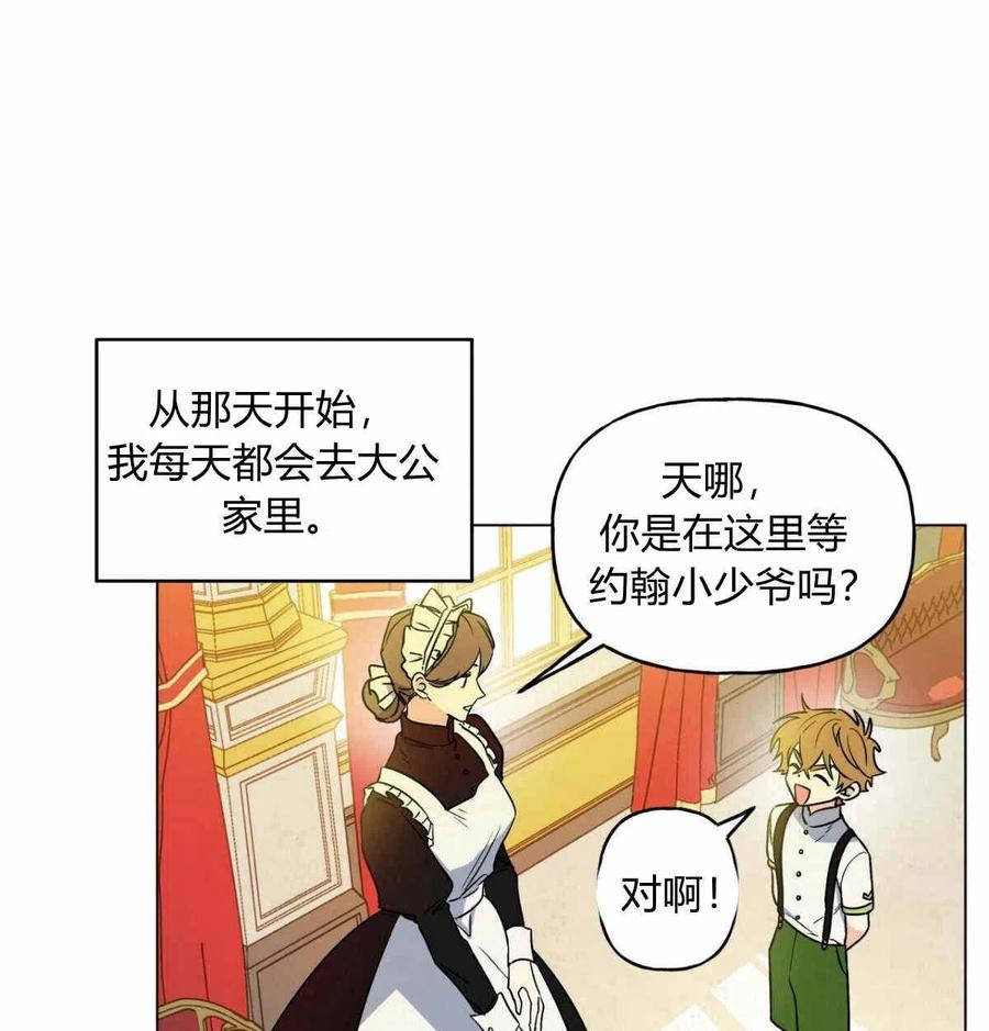 《伊琳娜的观察日志》漫画最新章节第16话免费下拉式在线观看章节第【17】张图片