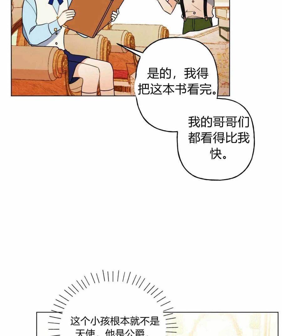 《伊琳娜的观察日志》漫画最新章节第16话免费下拉式在线观看章节第【20】张图片