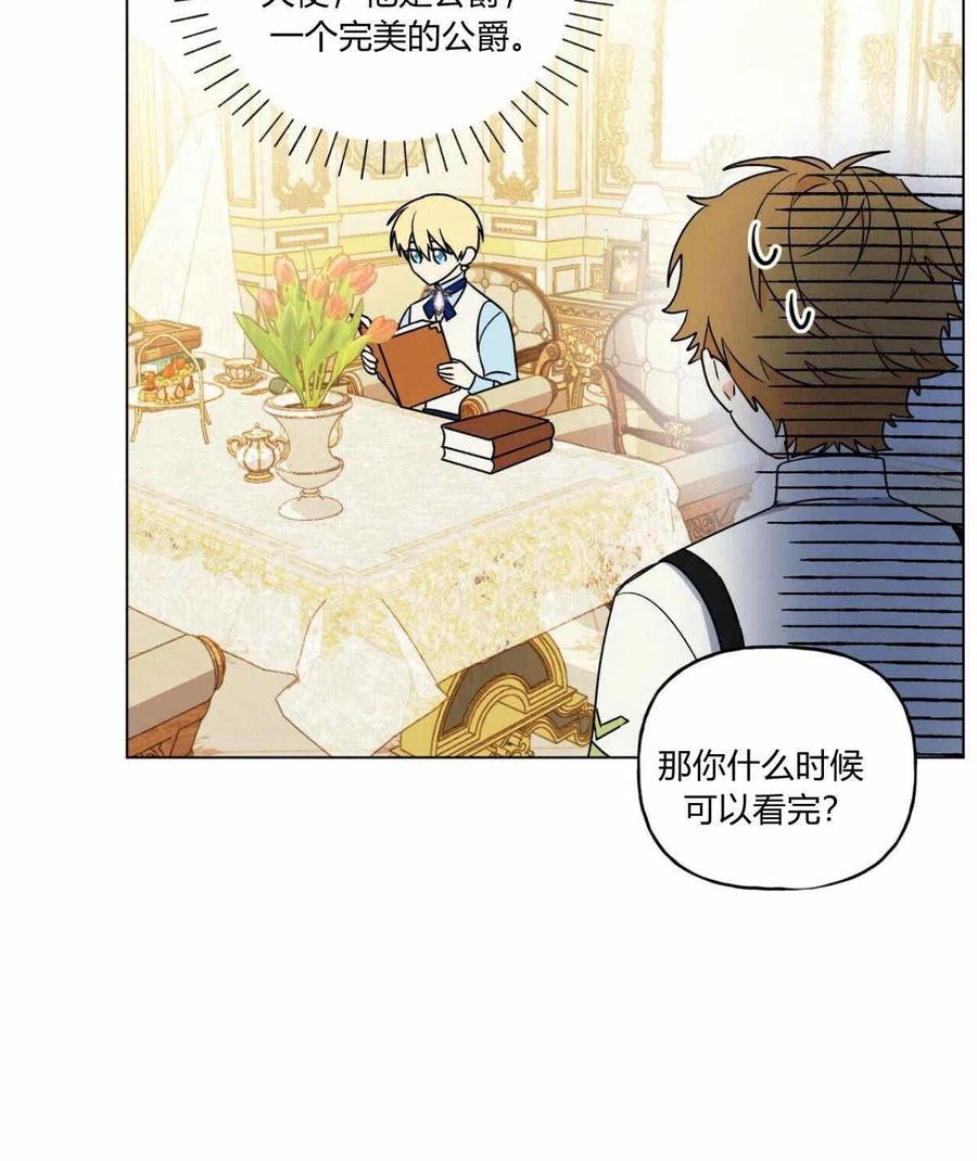 《伊琳娜的观察日志》漫画最新章节第16话免费下拉式在线观看章节第【21】张图片