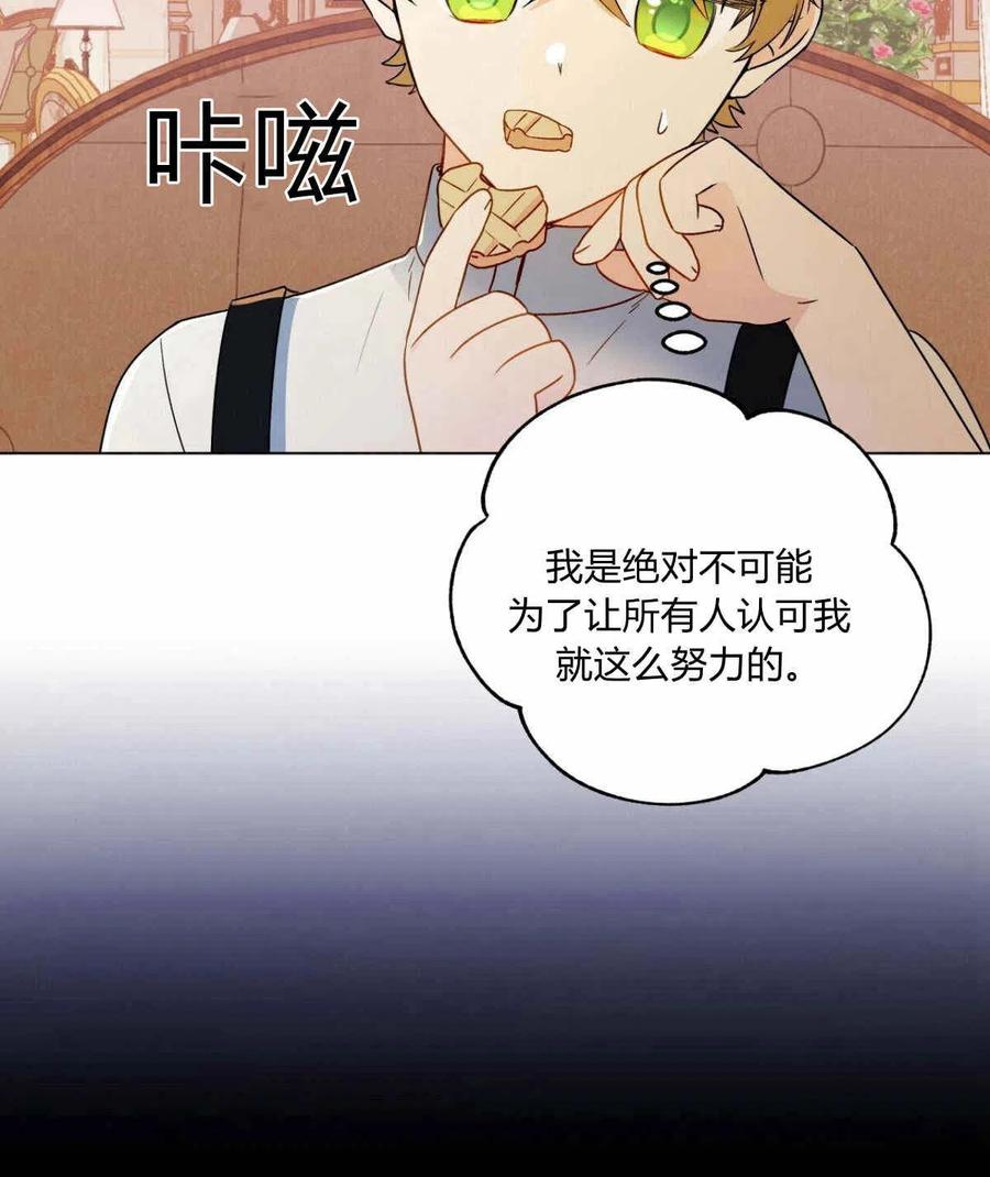 《伊琳娜的观察日志》漫画最新章节第16话免费下拉式在线观看章节第【27】张图片