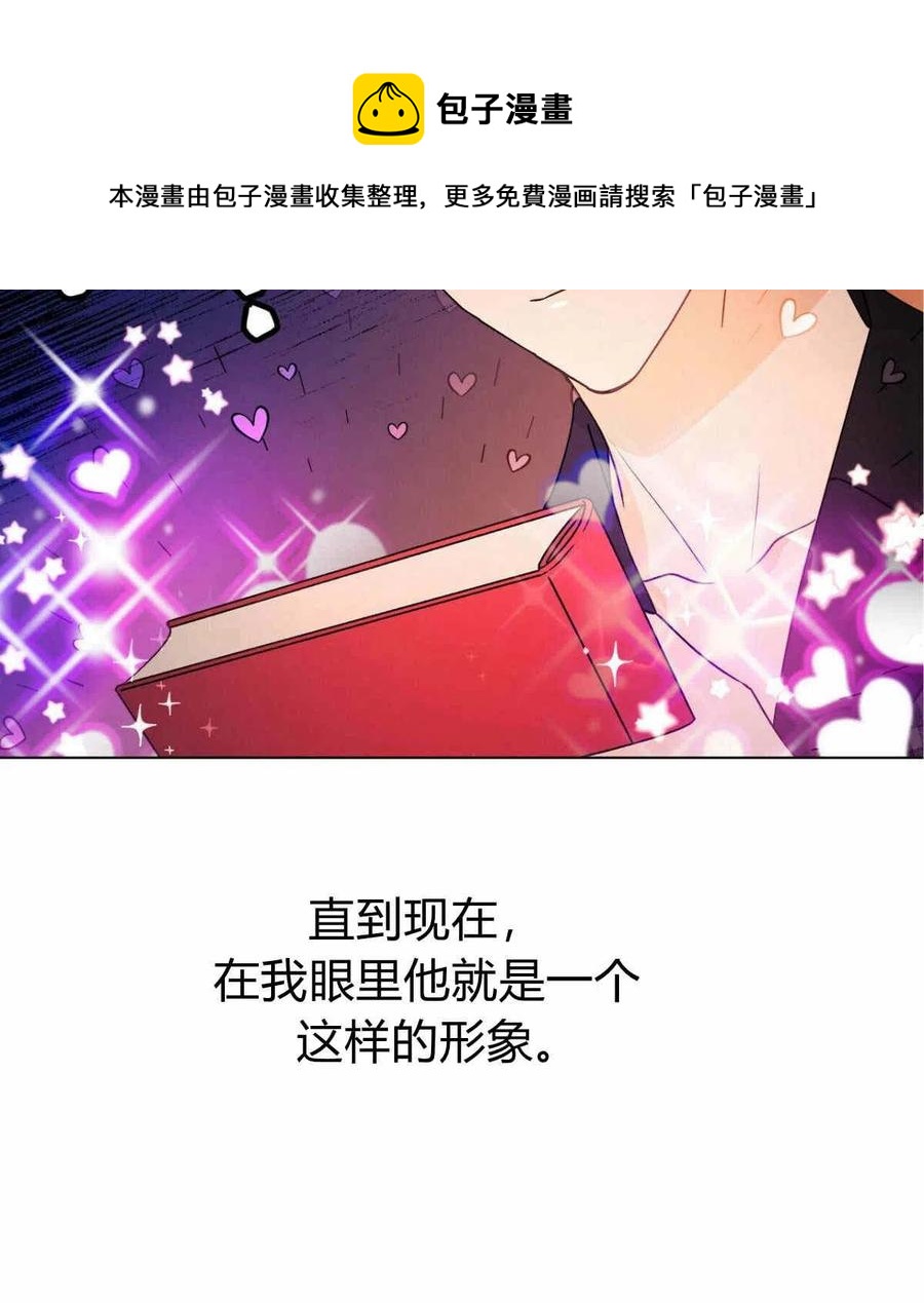 《伊琳娜的观察日志》漫画最新章节第16话免费下拉式在线观看章节第【33】张图片