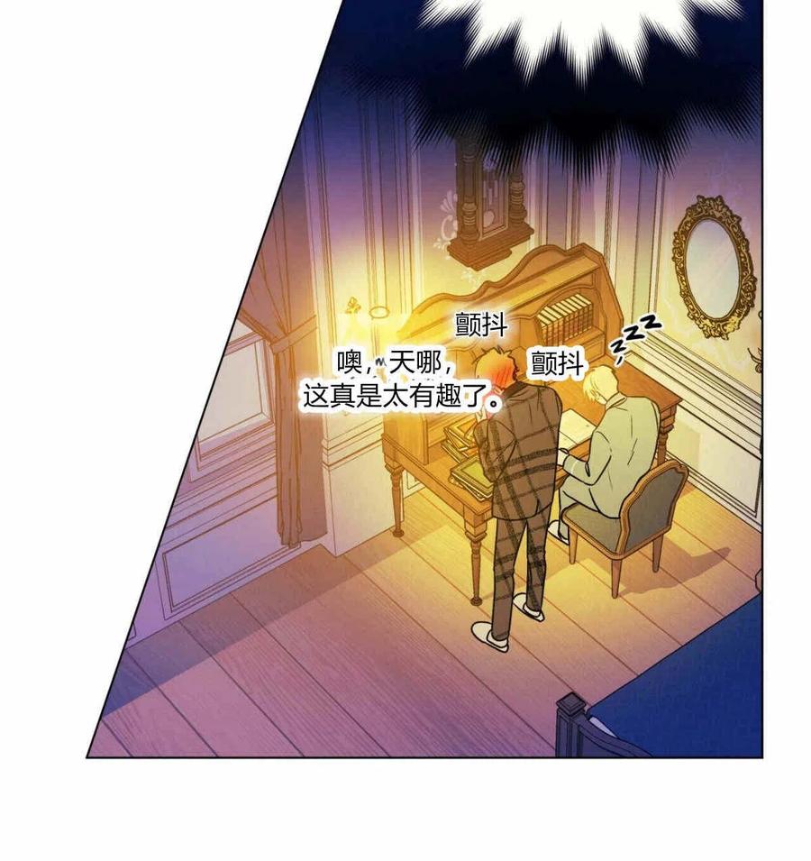 《伊琳娜的观察日志》漫画最新章节第16话免费下拉式在线观看章节第【39】张图片