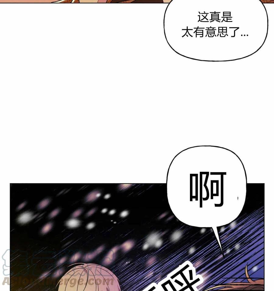 《伊琳娜的观察日志》漫画最新章节第16话免费下拉式在线观看章节第【43】张图片