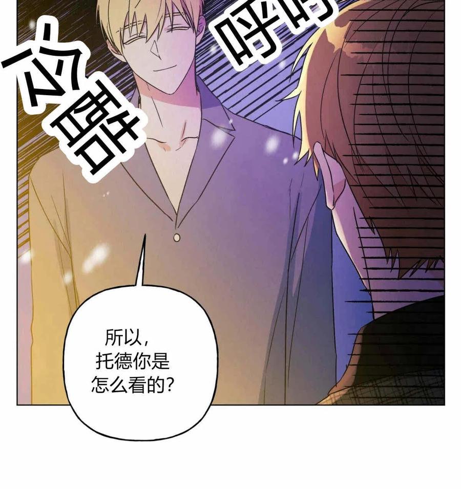 《伊琳娜的观察日志》漫画最新章节第16话免费下拉式在线观看章节第【44】张图片