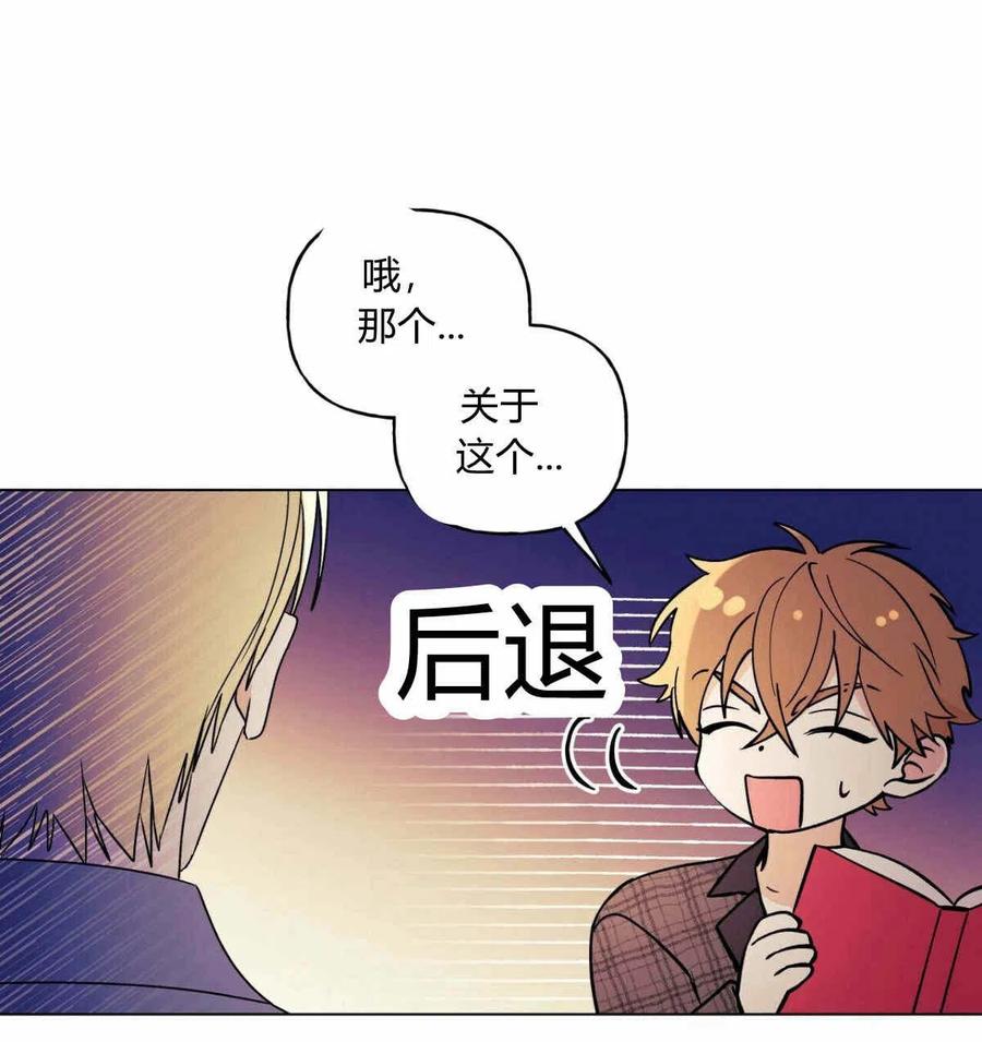 《伊琳娜的观察日志》漫画最新章节第16话免费下拉式在线观看章节第【45】张图片