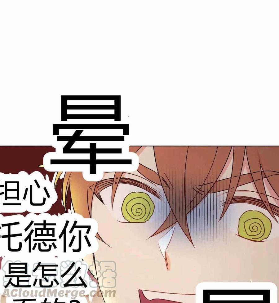 《伊琳娜的观察日志》漫画最新章节第16话免费下拉式在线观看章节第【46】张图片