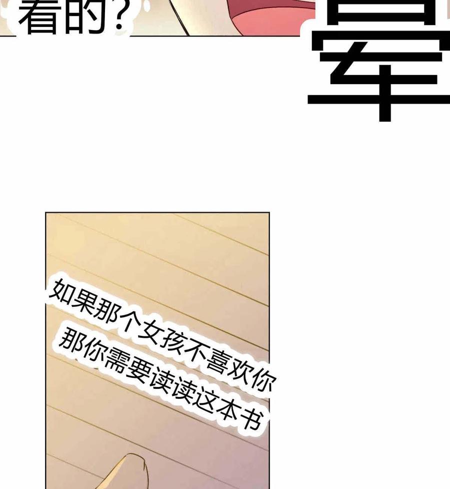 《伊琳娜的观察日志》漫画最新章节第16话免费下拉式在线观看章节第【47】张图片