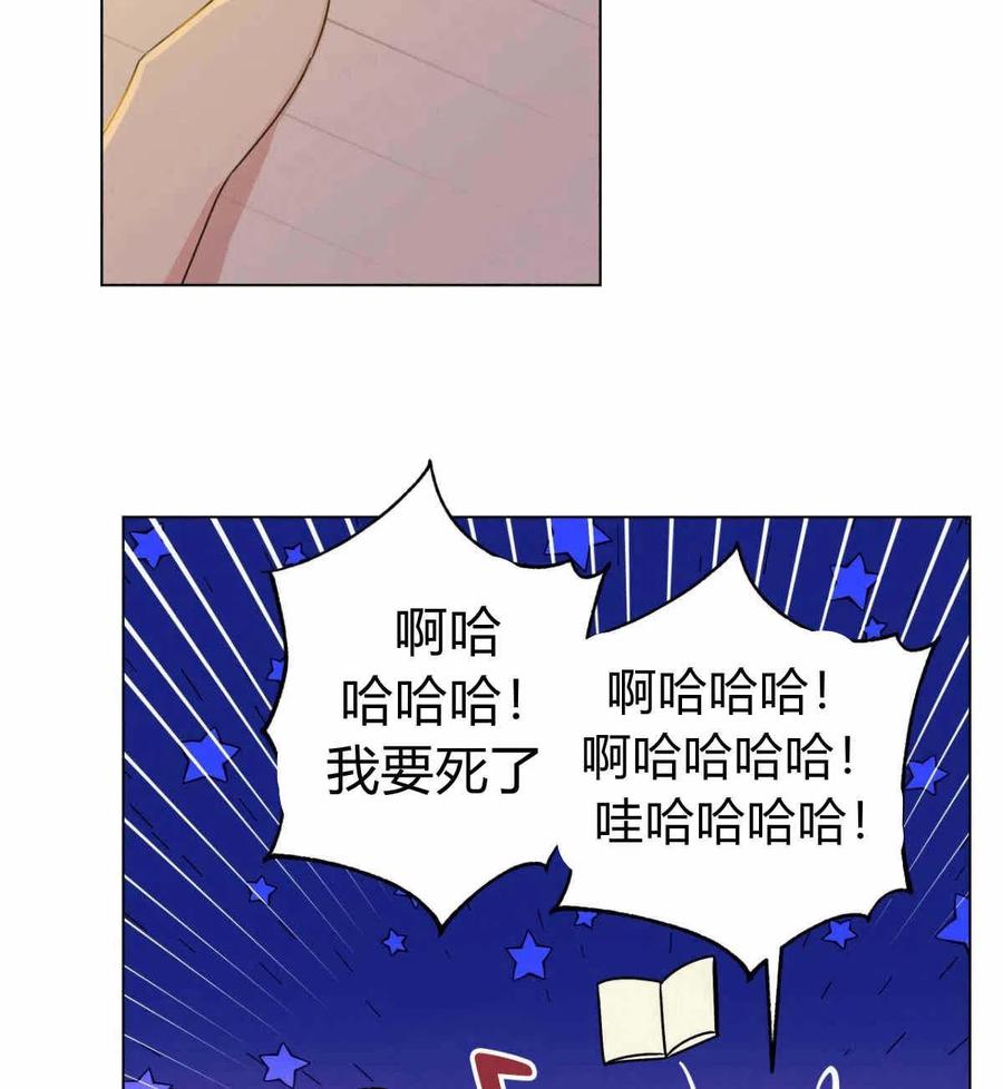 《伊琳娜的观察日志》漫画最新章节第16话免费下拉式在线观看章节第【48】张图片