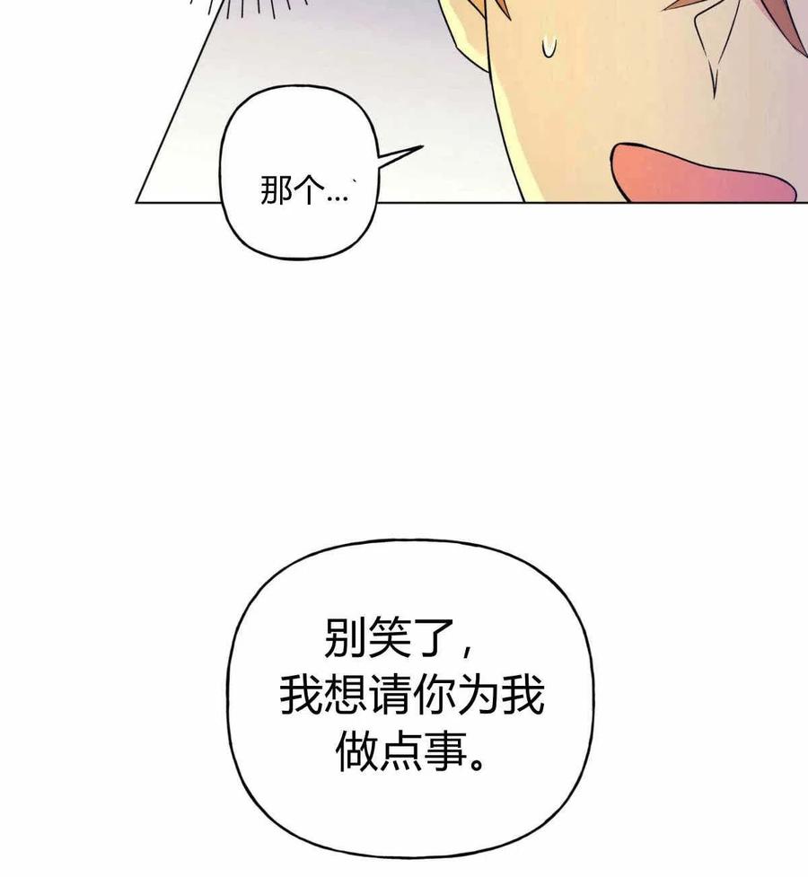 《伊琳娜的观察日志》漫画最新章节第16话免费下拉式在线观看章节第【54】张图片