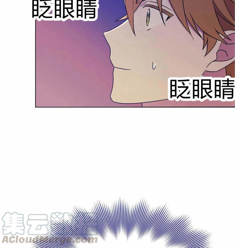 《伊琳娜的观察日志》漫画最新章节第16话免费下拉式在线观看章节第【58】张图片