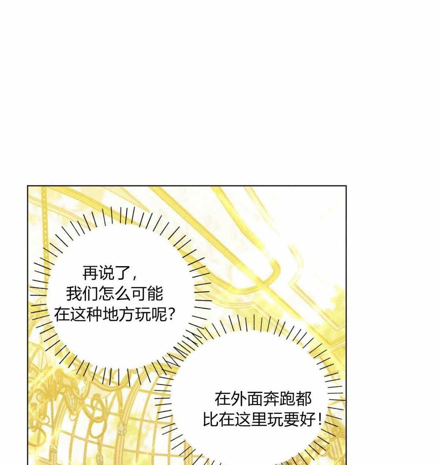 《伊琳娜的观察日志》漫画最新章节第16话免费下拉式在线观看章节第【6】张图片