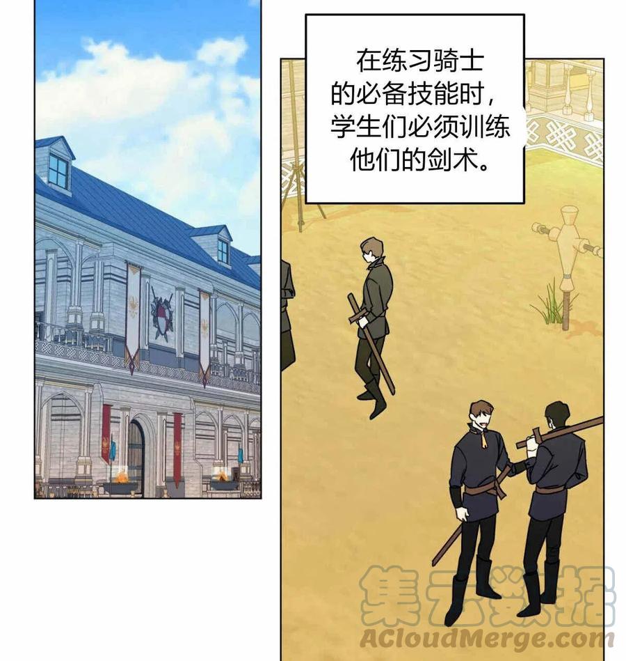 《伊琳娜的观察日志》漫画最新章节第16话免费下拉式在线观看章节第【61】张图片