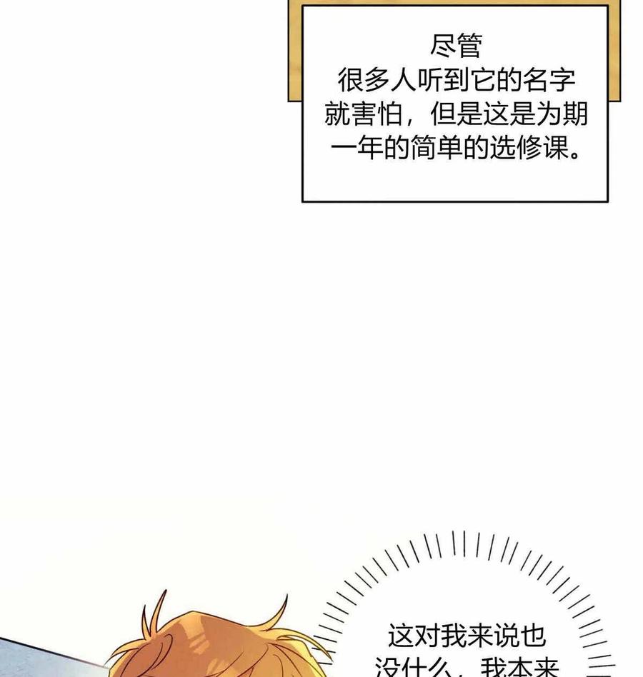 《伊琳娜的观察日志》漫画最新章节第16话免费下拉式在线观看章节第【62】张图片