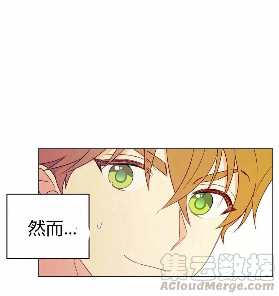 《伊琳娜的观察日志》漫画最新章节第16话免费下拉式在线观看章节第【64】张图片