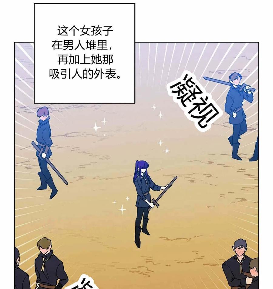 《伊琳娜的观察日志》漫画最新章节第16话免费下拉式在线观看章节第【68】张图片