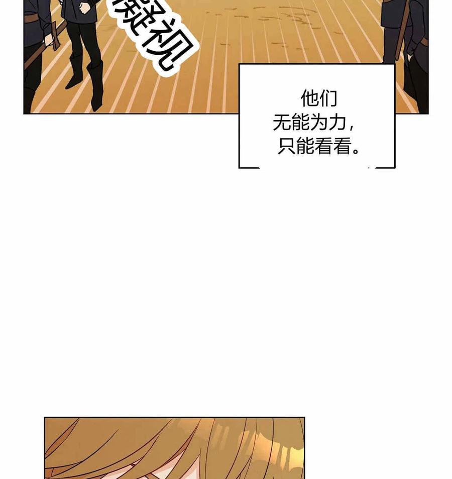 《伊琳娜的观察日志》漫画最新章节第16话免费下拉式在线观看章节第【69】张图片