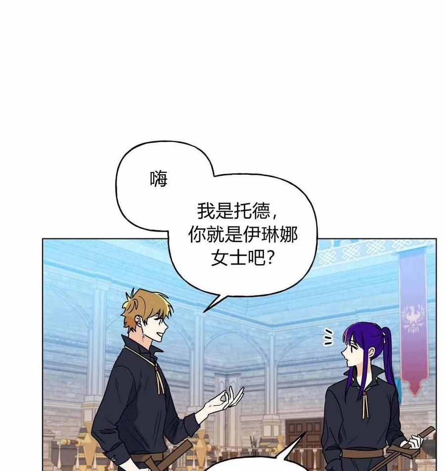 《伊琳娜的观察日志》漫画最新章节第16话免费下拉式在线观看章节第【71】张图片