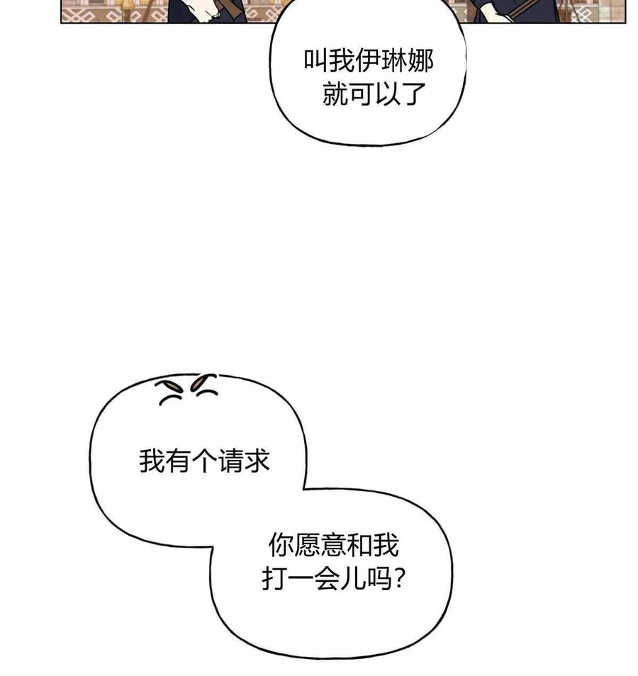 《伊琳娜的观察日志》漫画最新章节第16话免费下拉式在线观看章节第【72】张图片