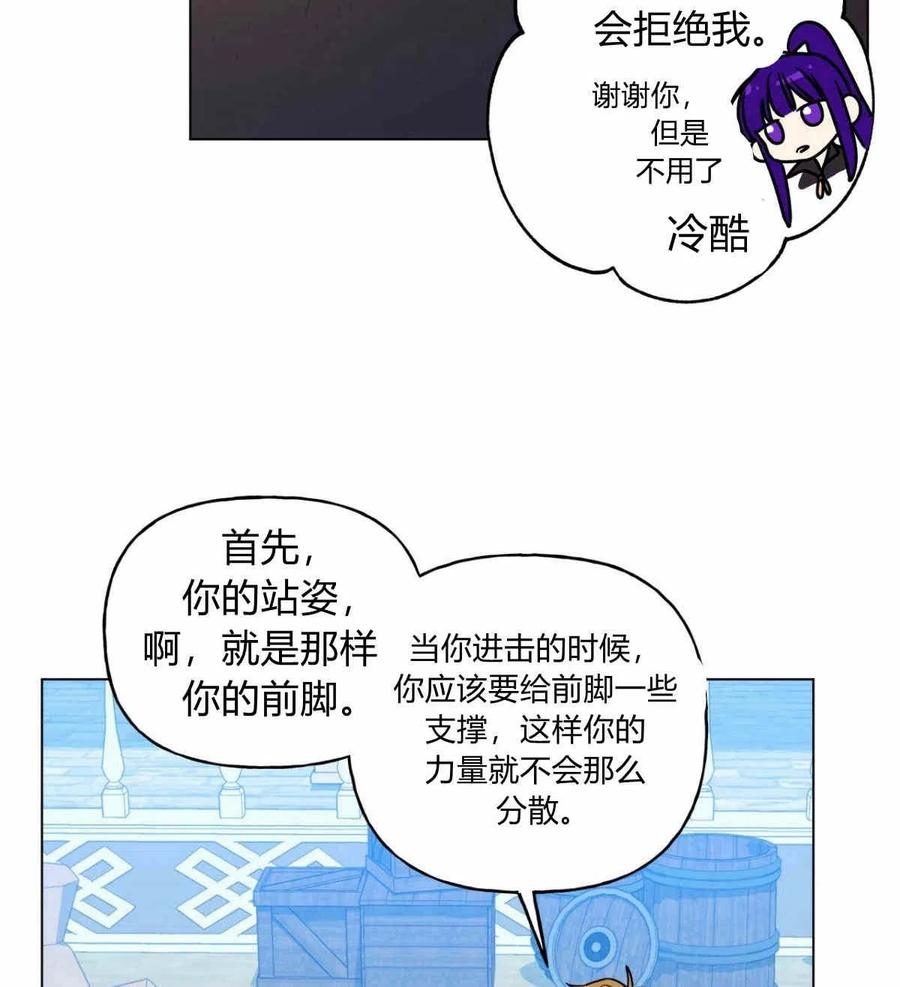 《伊琳娜的观察日志》漫画最新章节第16话免费下拉式在线观看章节第【86】张图片