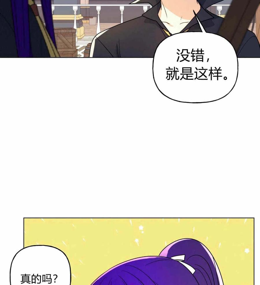 《伊琳娜的观察日志》漫画最新章节第16话免费下拉式在线观看章节第【89】张图片