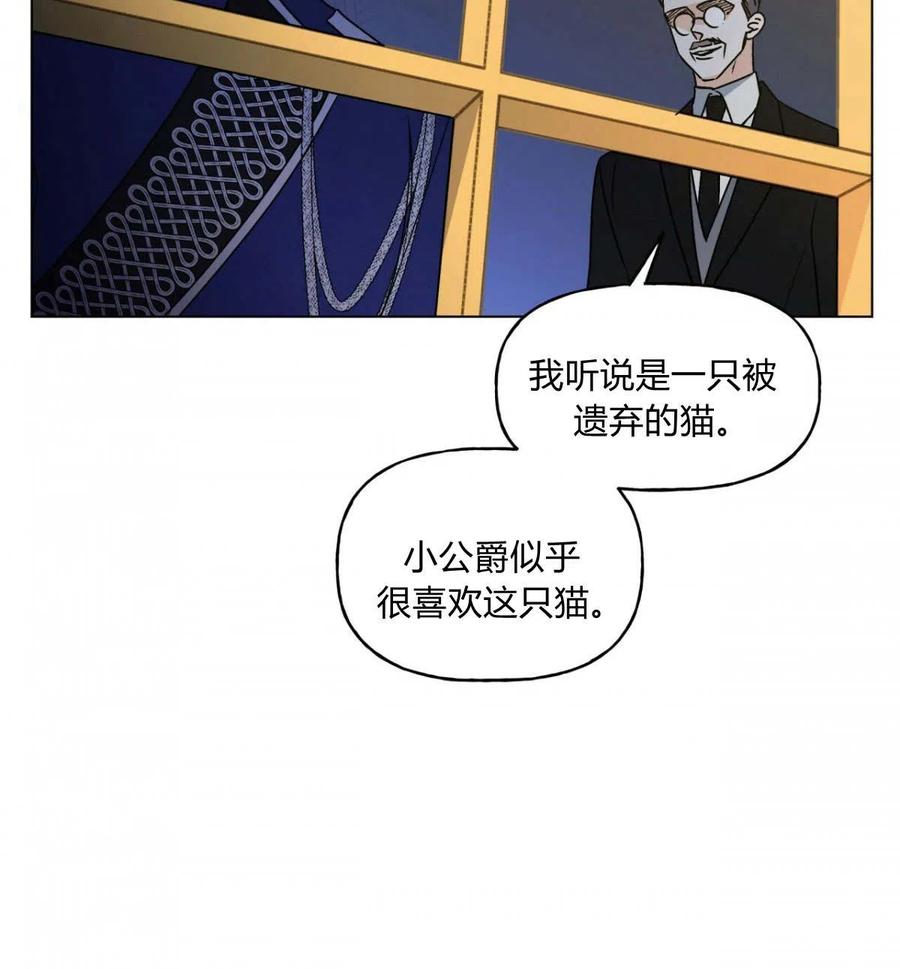 《伊琳娜的观察日志》漫画最新章节第17话免费下拉式在线观看章节第【15】张图片