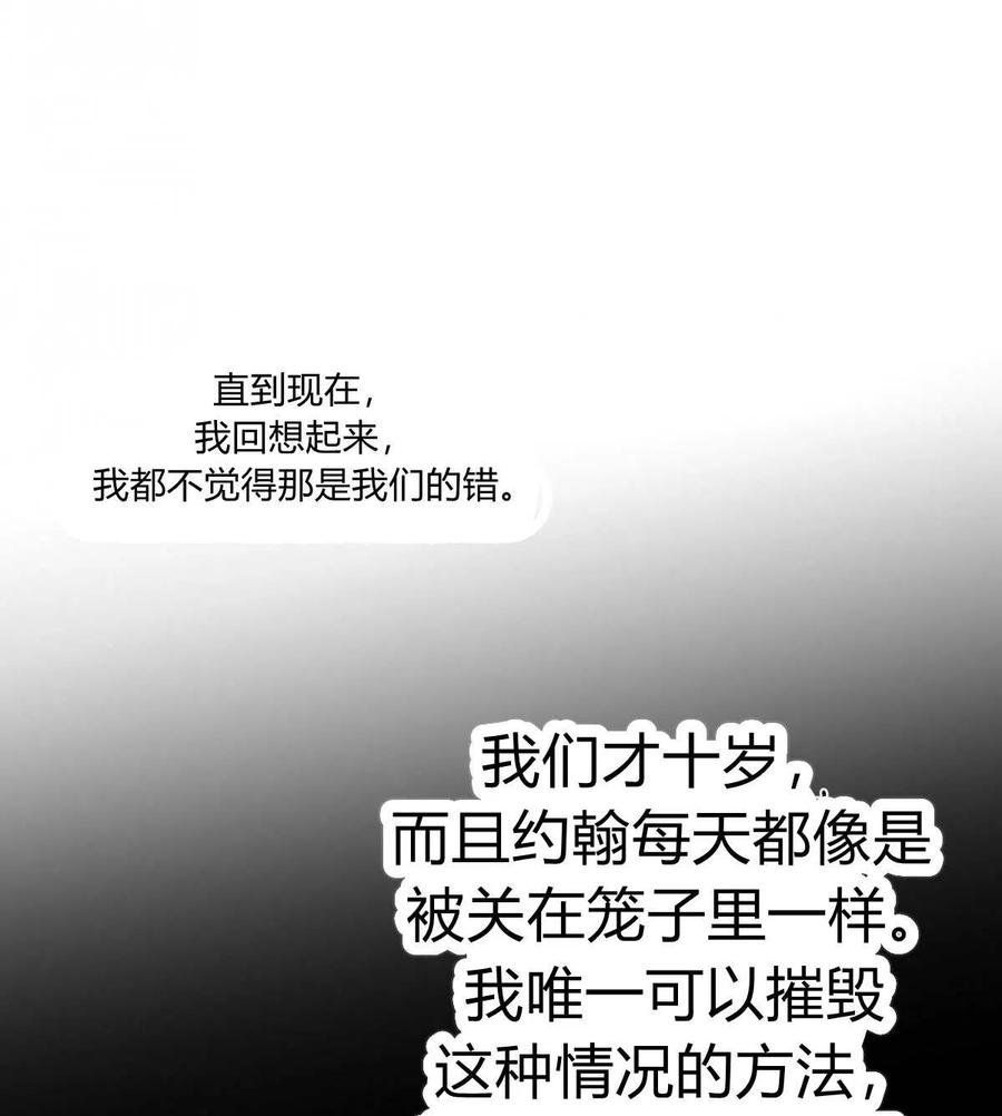 《伊琳娜的观察日志》漫画最新章节第17话免费下拉式在线观看章节第【23】张图片