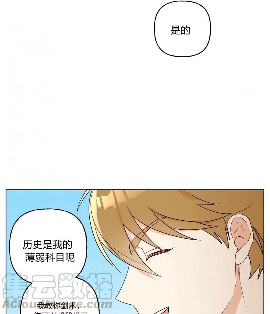 《伊琳娜的观察日志》漫画最新章节第17话免费下拉式在线观看章节第【31】张图片