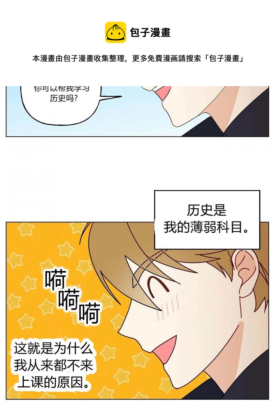 《伊琳娜的观察日志》漫画最新章节第17话免费下拉式在线观看章节第【32】张图片