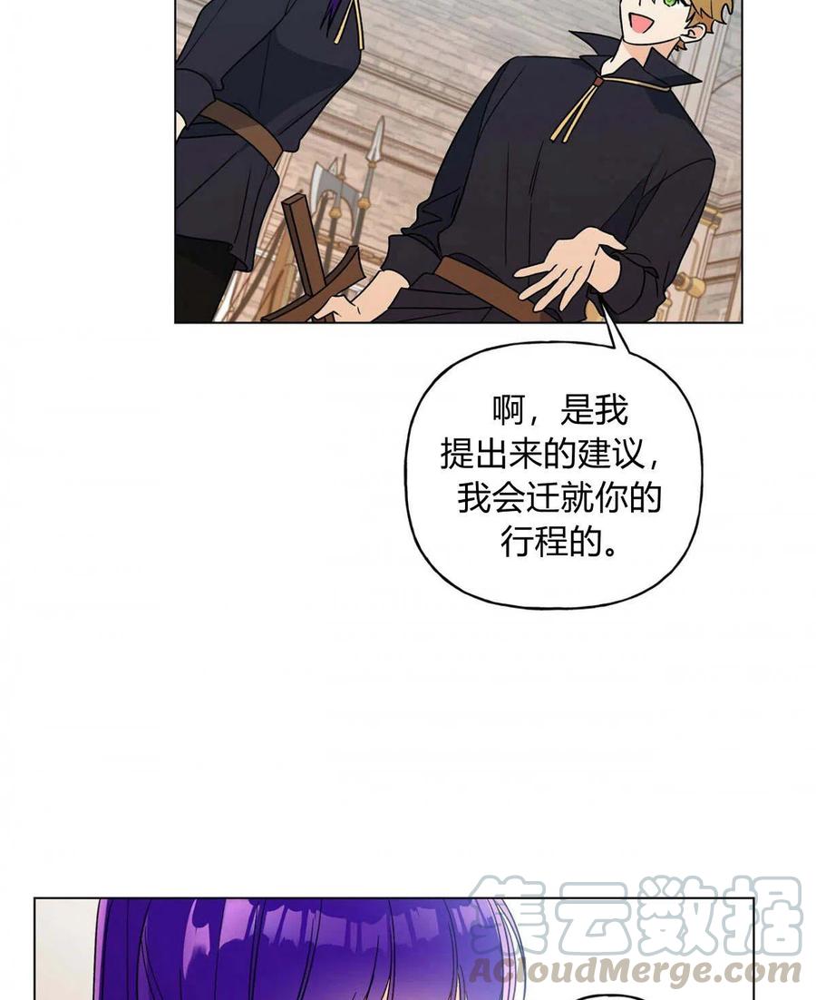 《伊琳娜的观察日志》漫画最新章节第17话免费下拉式在线观看章节第【34】张图片