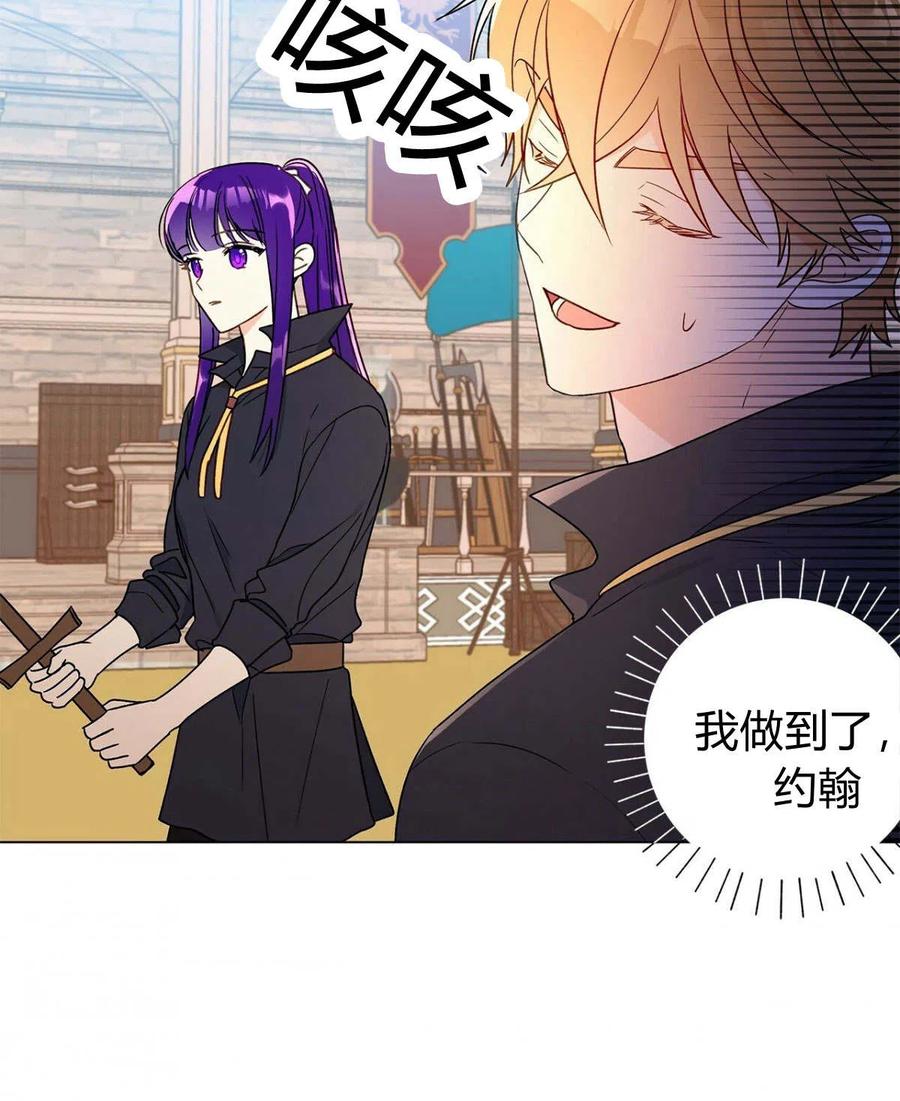 《伊琳娜的观察日志》漫画最新章节第17话免费下拉式在线观看章节第【36】张图片