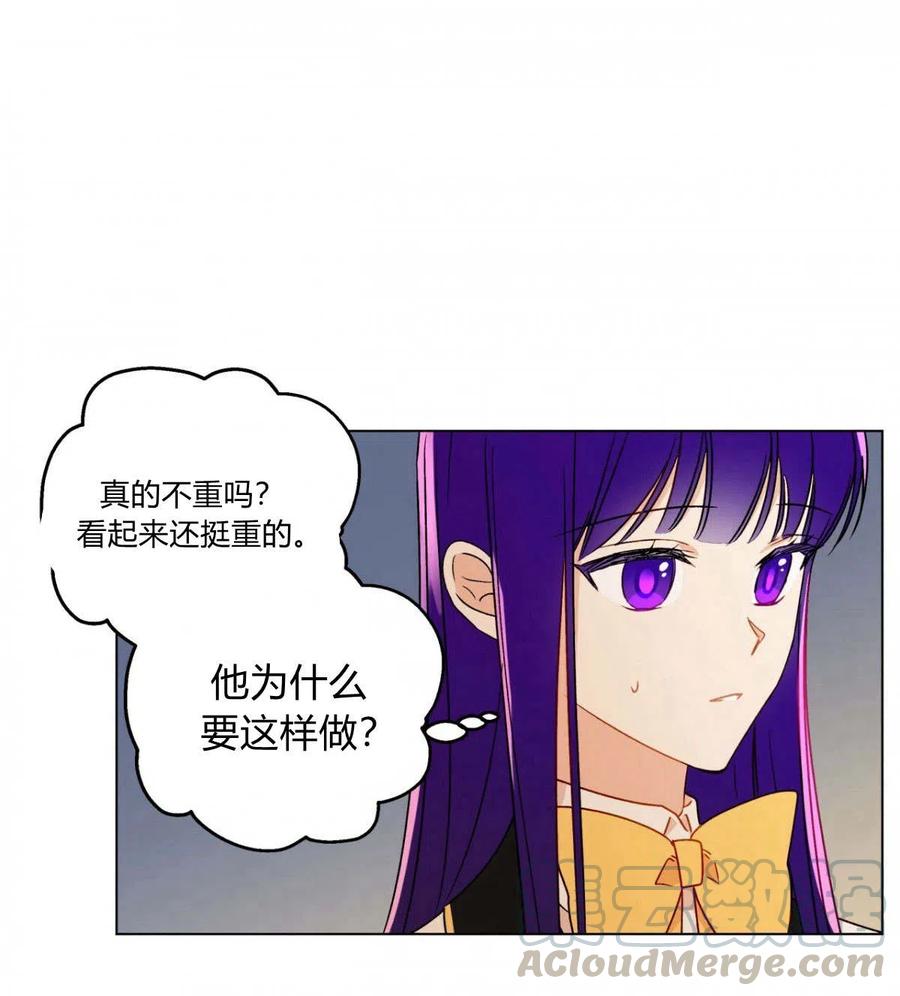 《伊琳娜的观察日志》漫画最新章节第17话免费下拉式在线观看章节第【49】张图片