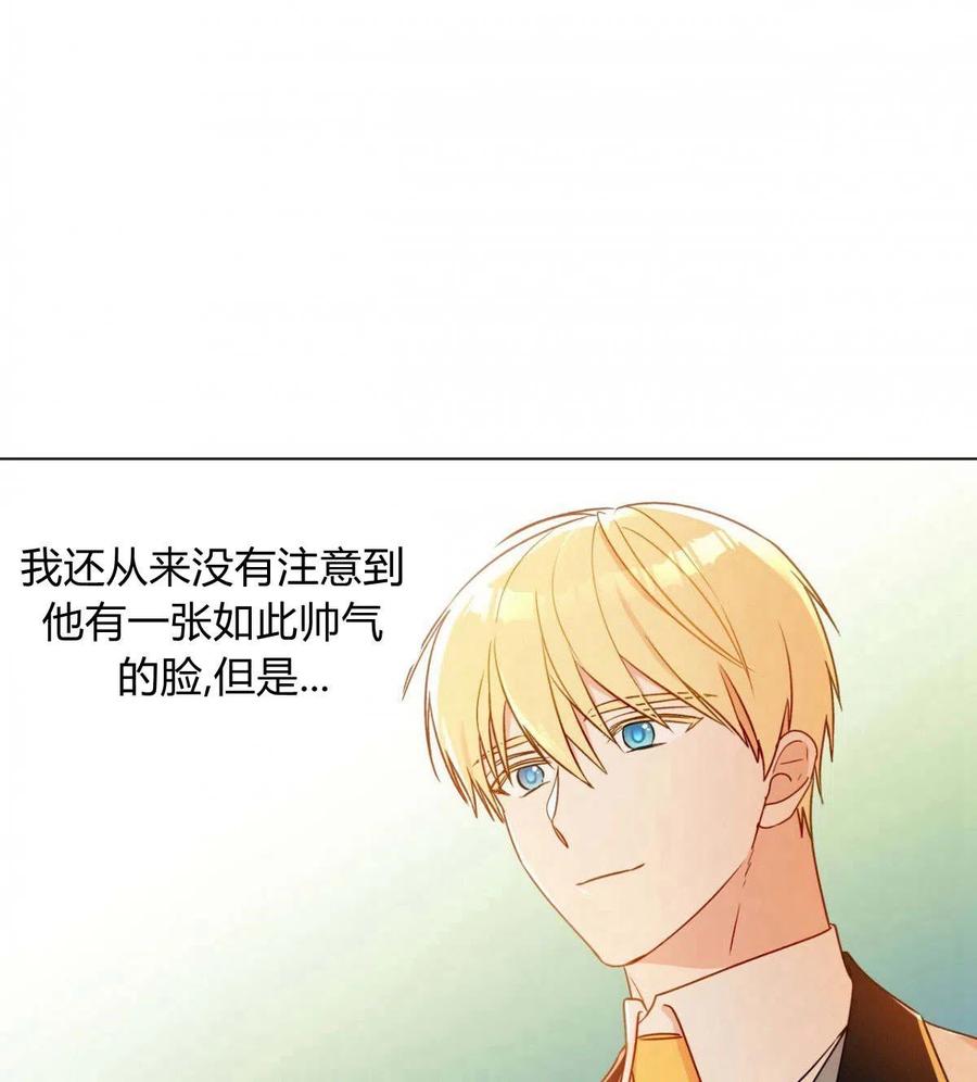 《伊琳娜的观察日志》漫画最新章节第17话免费下拉式在线观看章节第【50】张图片