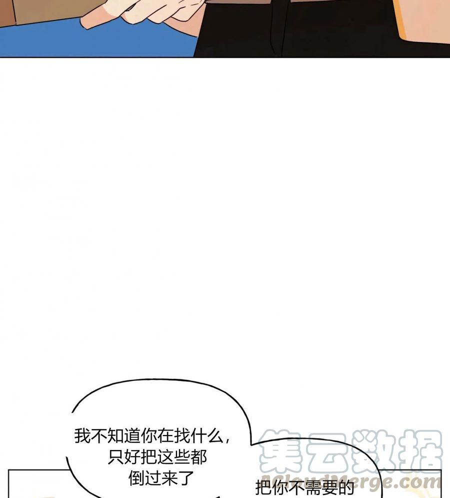 《伊琳娜的观察日志》漫画最新章节第17话免费下拉式在线观看章节第【52】张图片