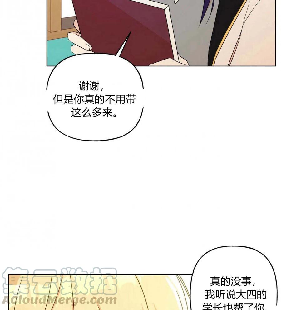 《伊琳娜的观察日志》漫画最新章节第17话免费下拉式在线观看章节第【55】张图片