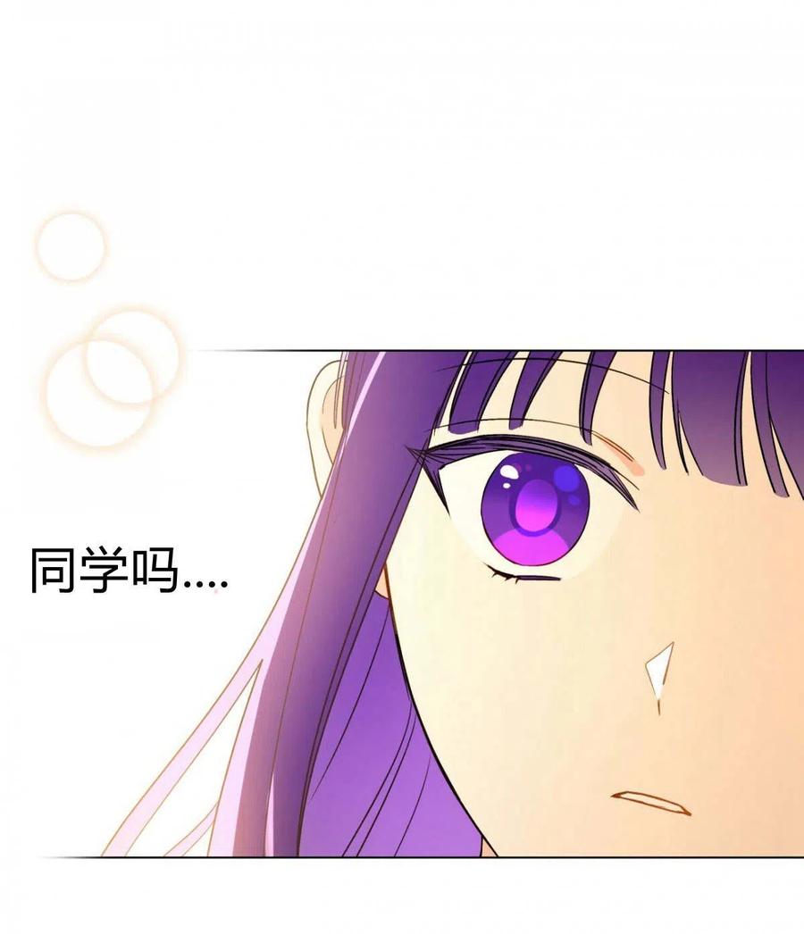 《伊琳娜的观察日志》漫画最新章节第17话免费下拉式在线观看章节第【57】张图片