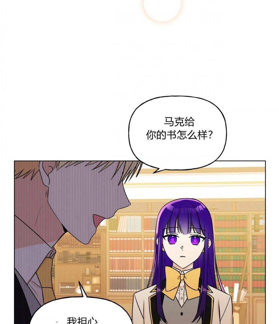 《伊琳娜的观察日志》漫画最新章节第17话免费下拉式在线观看章节第【59】张图片