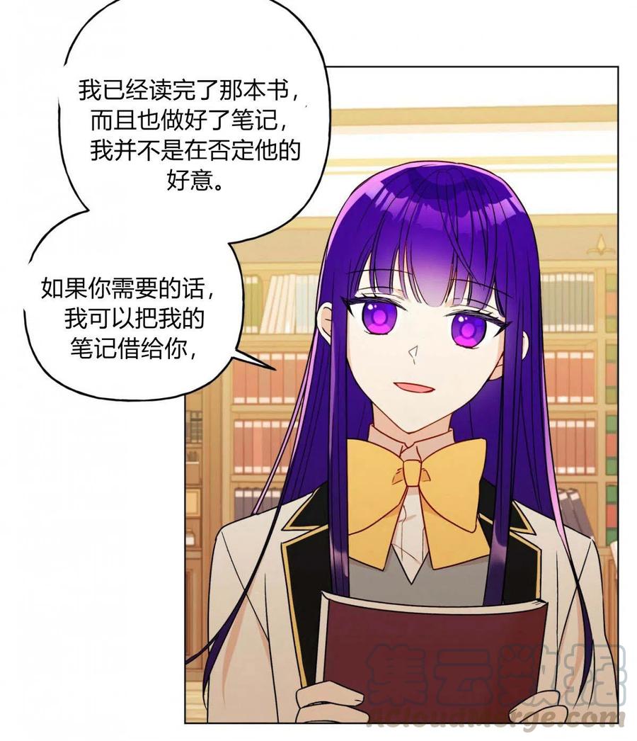 《伊琳娜的观察日志》漫画最新章节第17话免费下拉式在线观看章节第【64】张图片