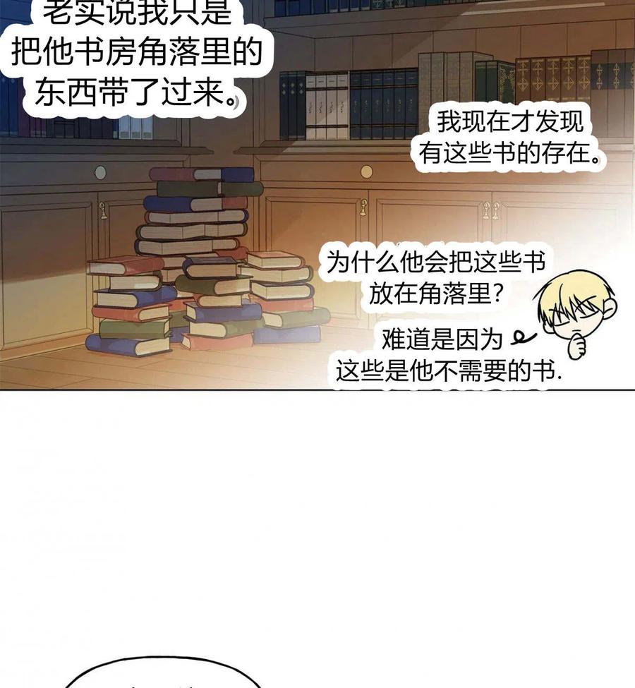 《伊琳娜的观察日志》漫画最新章节第17话免费下拉式在线观看章节第【68】张图片