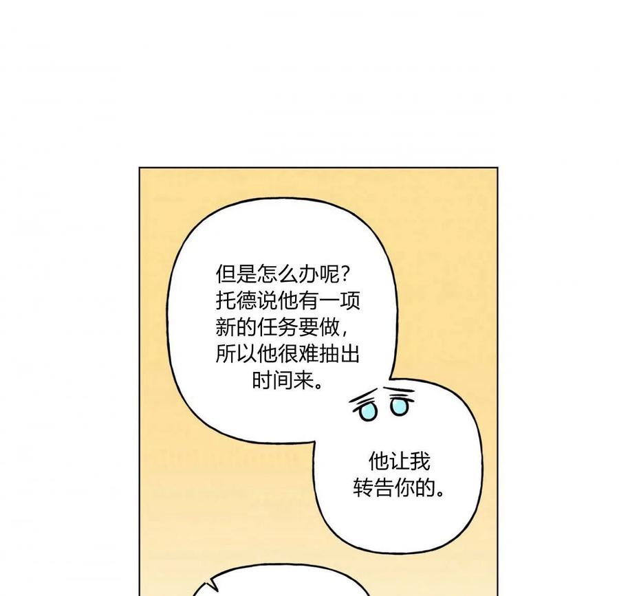 《伊琳娜的观察日志》漫画最新章节第17话免费下拉式在线观看章节第【77】张图片