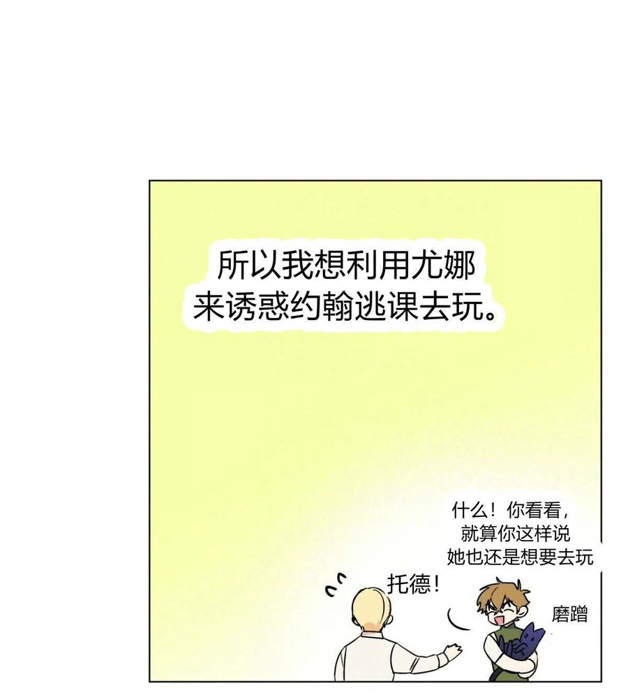 《伊琳娜的观察日志》漫画最新章节第17话免费下拉式在线观看章节第【8】张图片