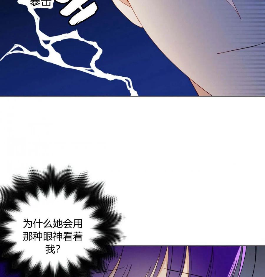 《伊琳娜的观察日志》漫画最新章节第17话免费下拉式在线观看章节第【87】张图片