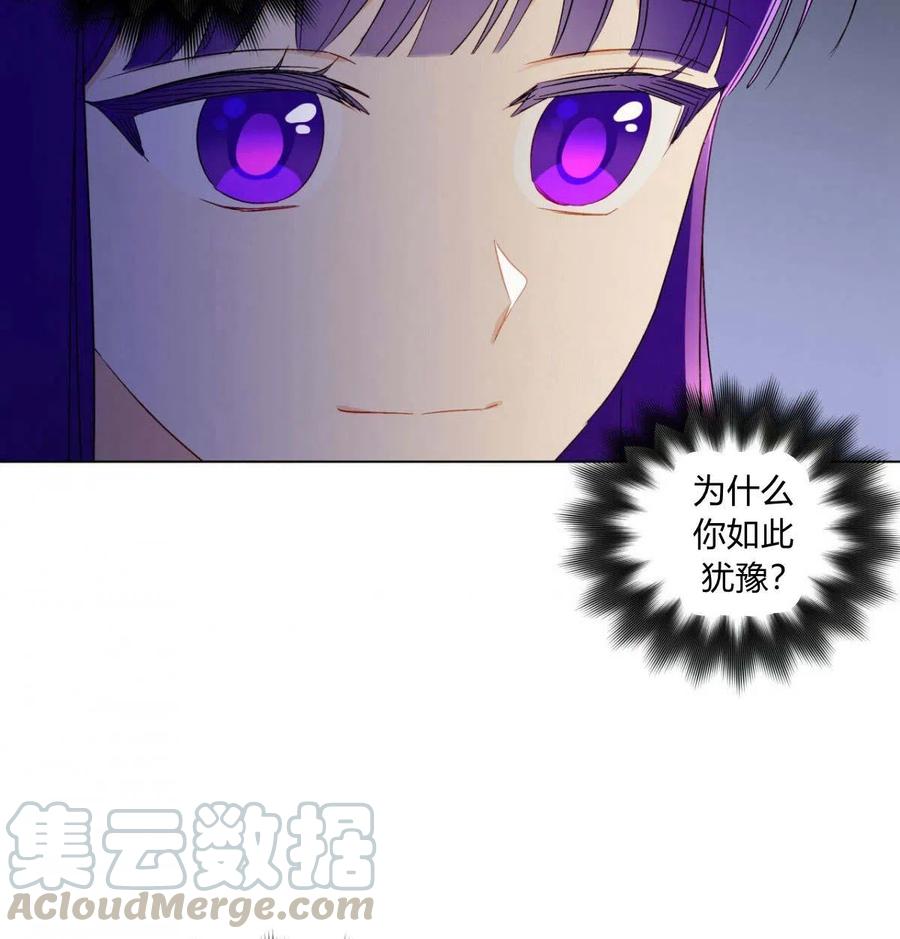 《伊琳娜的观察日志》漫画最新章节第17话免费下拉式在线观看章节第【88】张图片