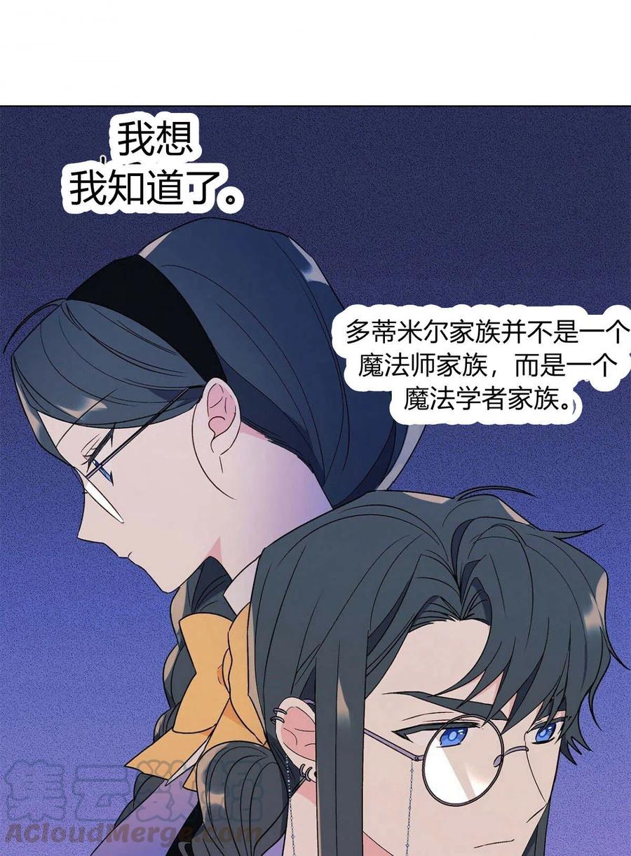 《伊琳娜的观察日志》漫画最新章节第18话免费下拉式在线观看章节第【13】张图片