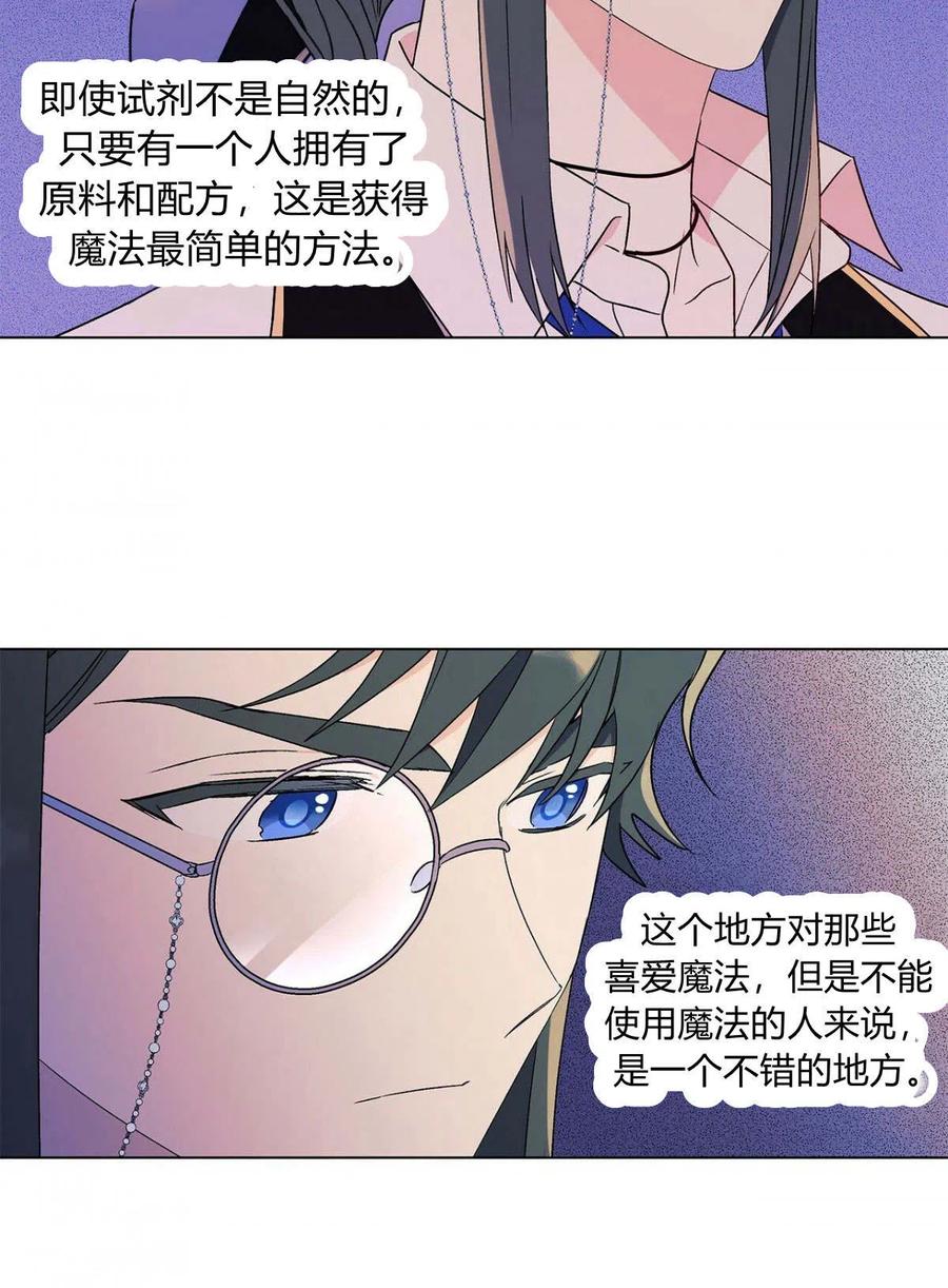 《伊琳娜的观察日志》漫画最新章节第18话免费下拉式在线观看章节第【14】张图片