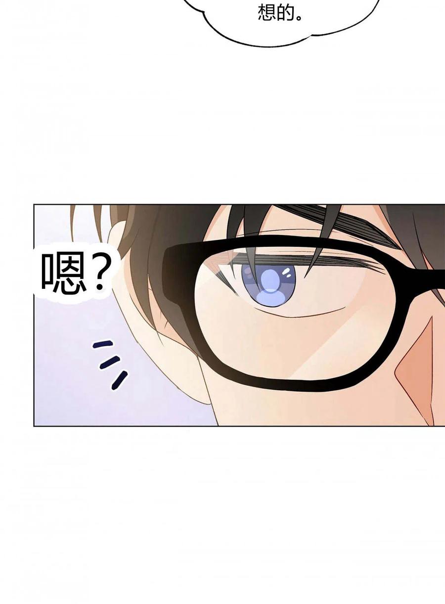 《伊琳娜的观察日志》漫画最新章节第18话免费下拉式在线观看章节第【17】张图片