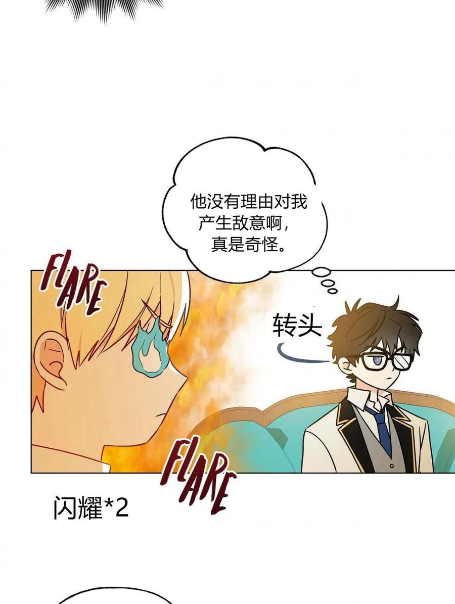 《伊琳娜的观察日志》漫画最新章节第18话免费下拉式在线观看章节第【20】张图片