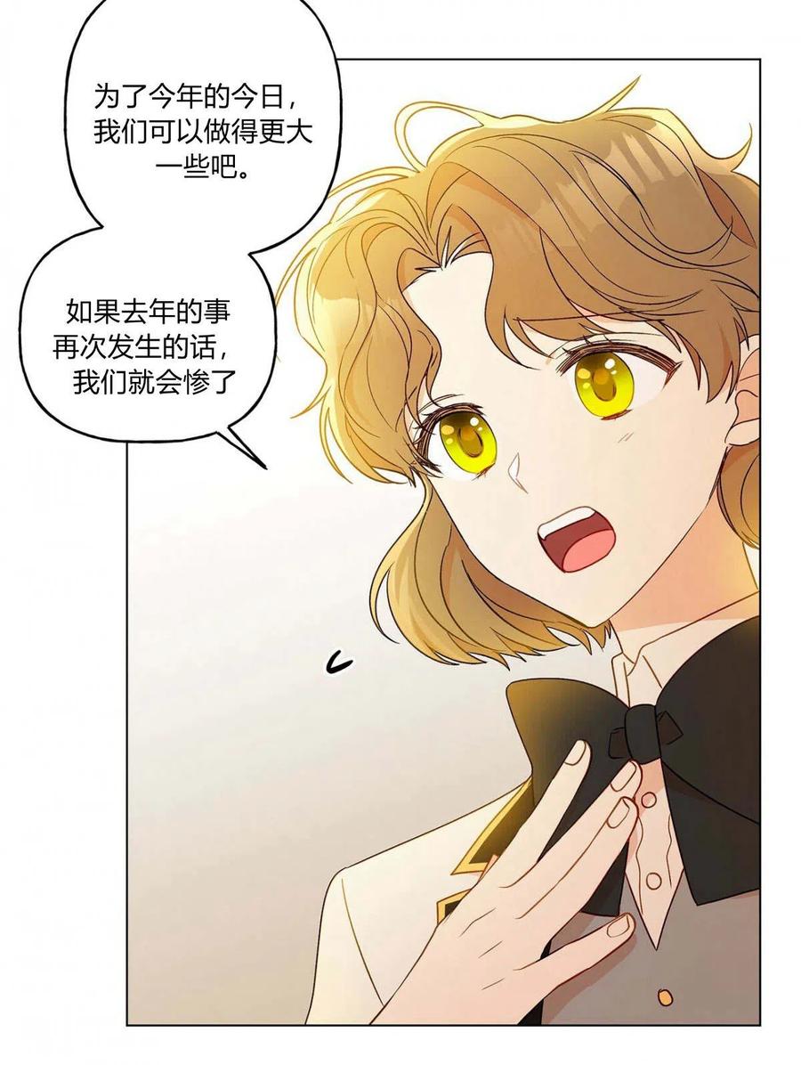 《伊琳娜的观察日志》漫画最新章节第18话免费下拉式在线观看章节第【21】张图片