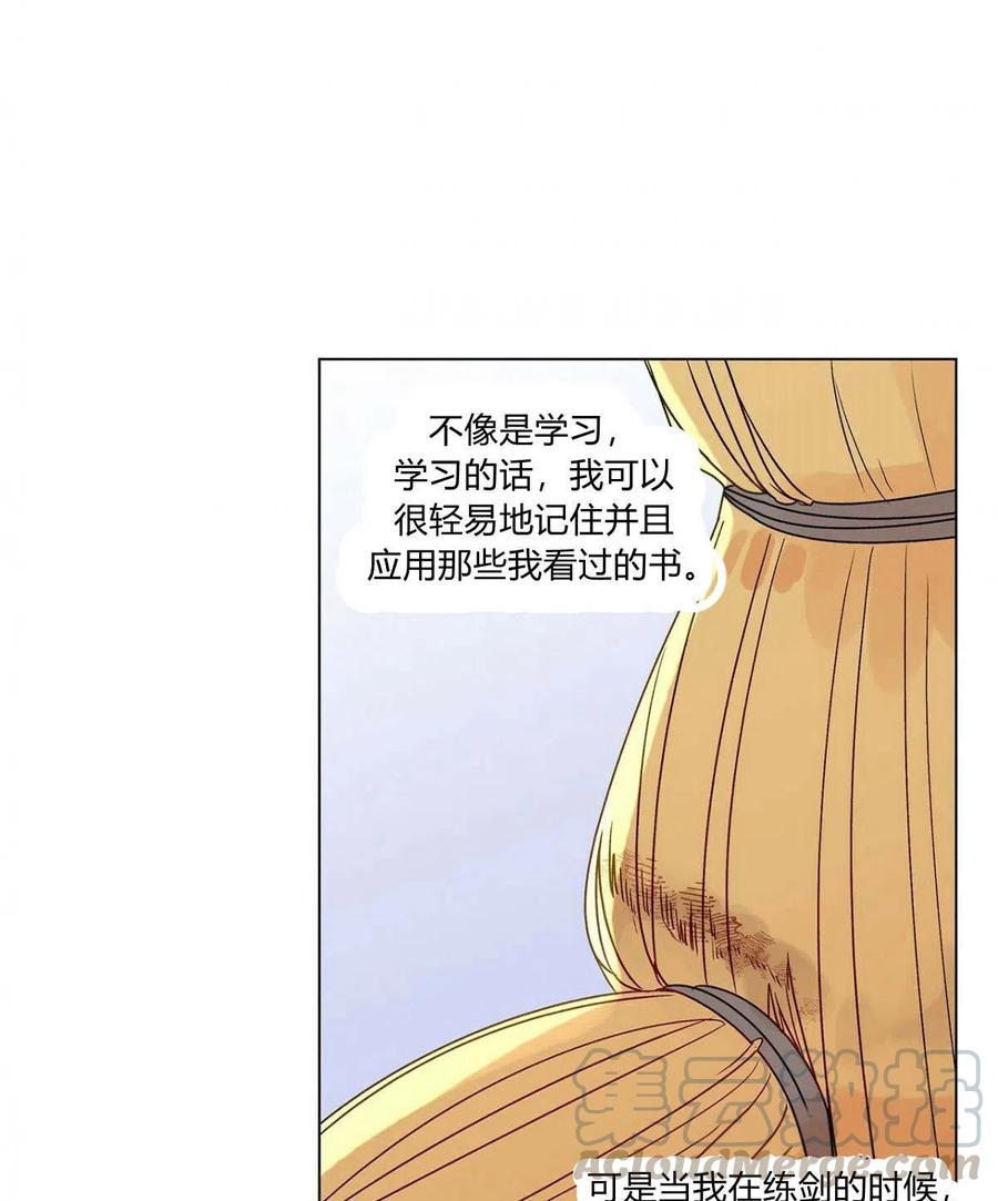 《伊琳娜的观察日志》漫画最新章节第18话免费下拉式在线观看章节第【40】张图片