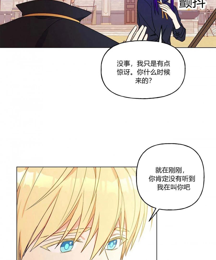 《伊琳娜的观察日志》漫画最新章节第18话免费下拉式在线观看章节第【45】张图片