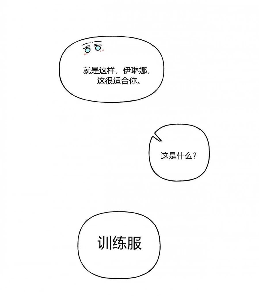 《伊琳娜的观察日志》漫画最新章节第18话免费下拉式在线观看章节第【48】张图片